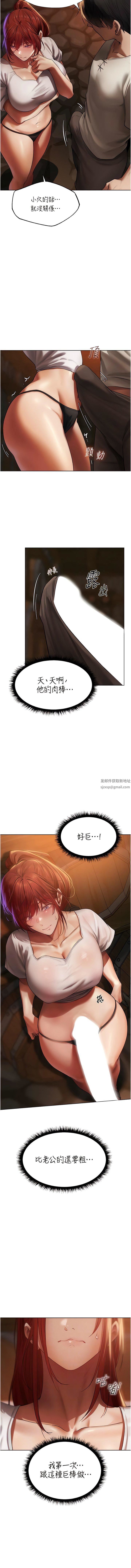 人妻猎人第20话-掏钱的人有肉棒吃!