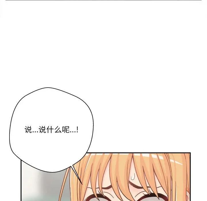 越界的20歲第17話