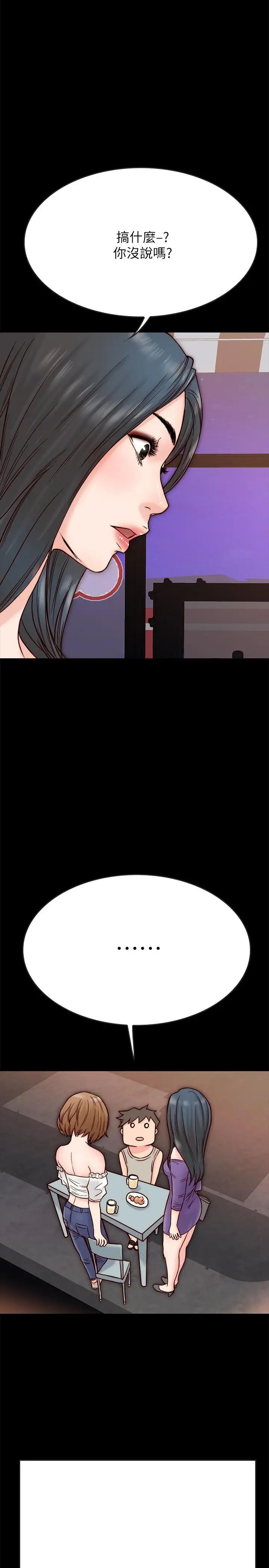 同居密友第4话-秘密同居被发现了