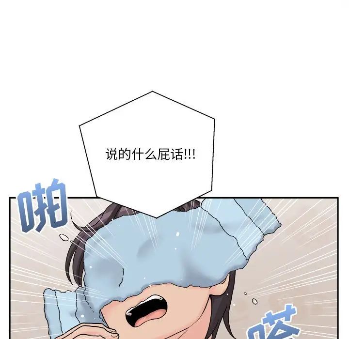 越界的20歲第17話