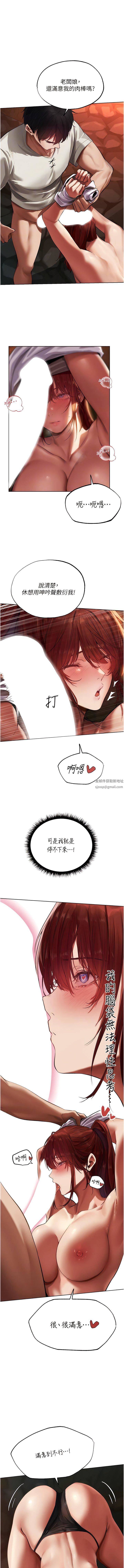 人妻獵人第20話-掏錢的人有肉棒吃!