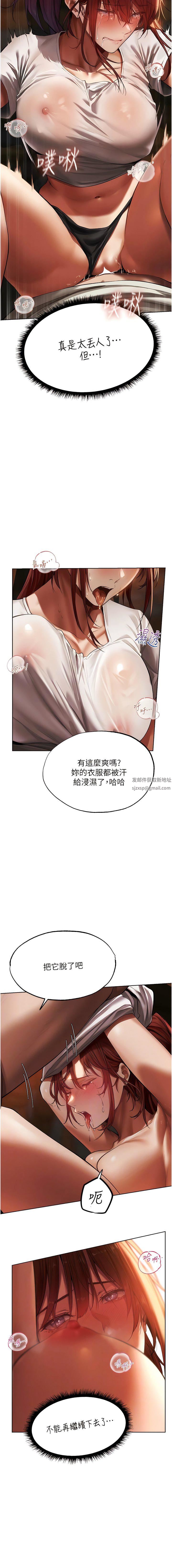 人妻猎人第20话-掏钱的人有肉棒吃!