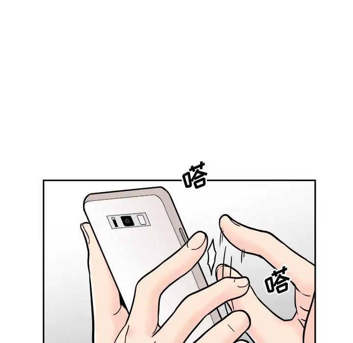 越界的20歲第17話