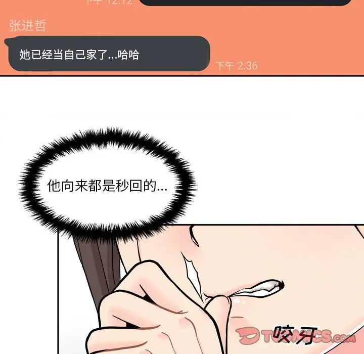 越界的20岁第17话
