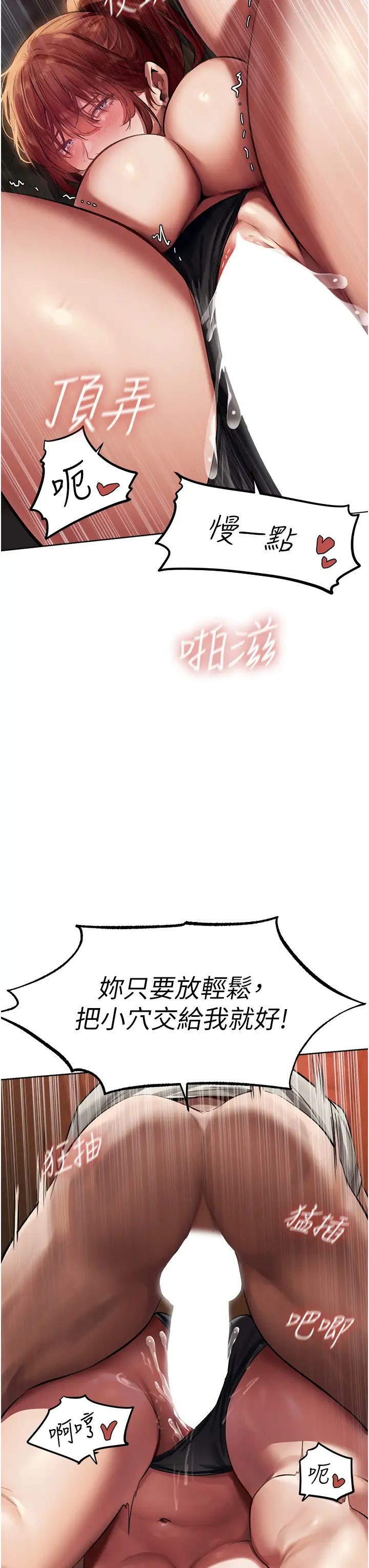 人妻獵人第21話-操鮑鮑賺飽飽