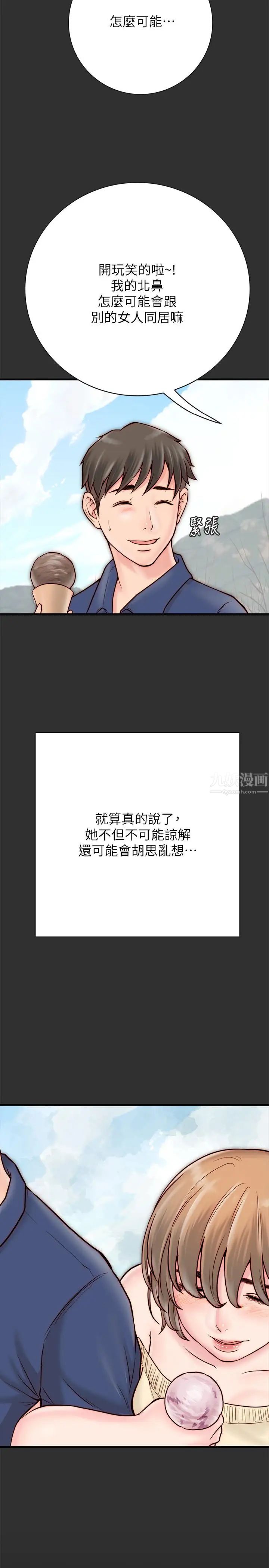 同居密友第4话-秘密同居被发现了