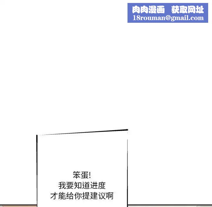 越界的20岁第17话