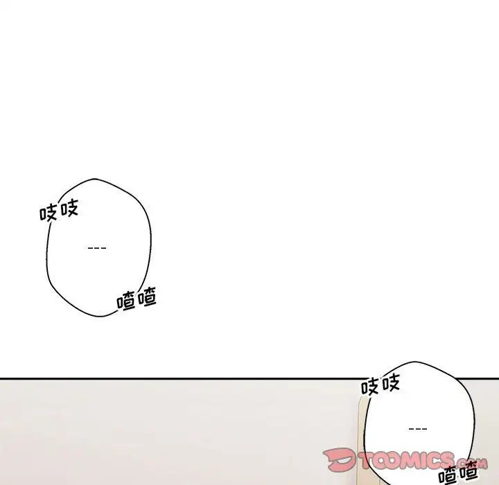 越界的20歲第17話