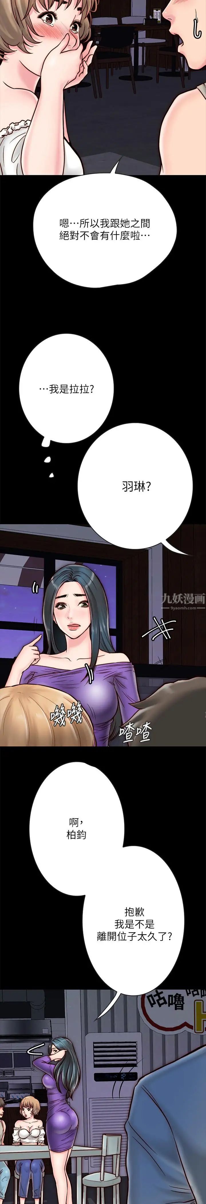 同居密友第4話-秘密同居被發現了