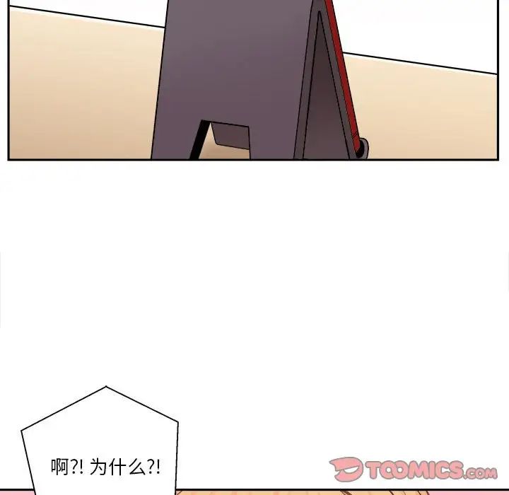 越界的20歲第17話