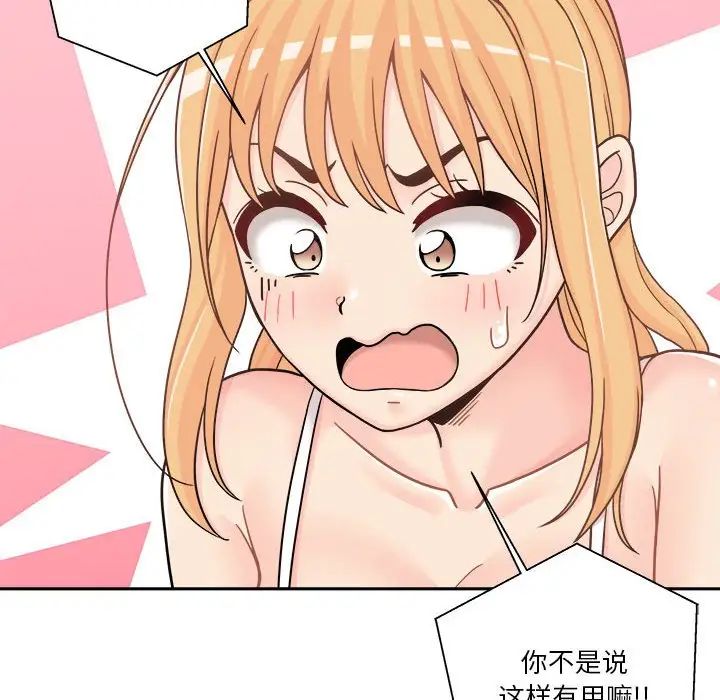 越界的20歲第17話