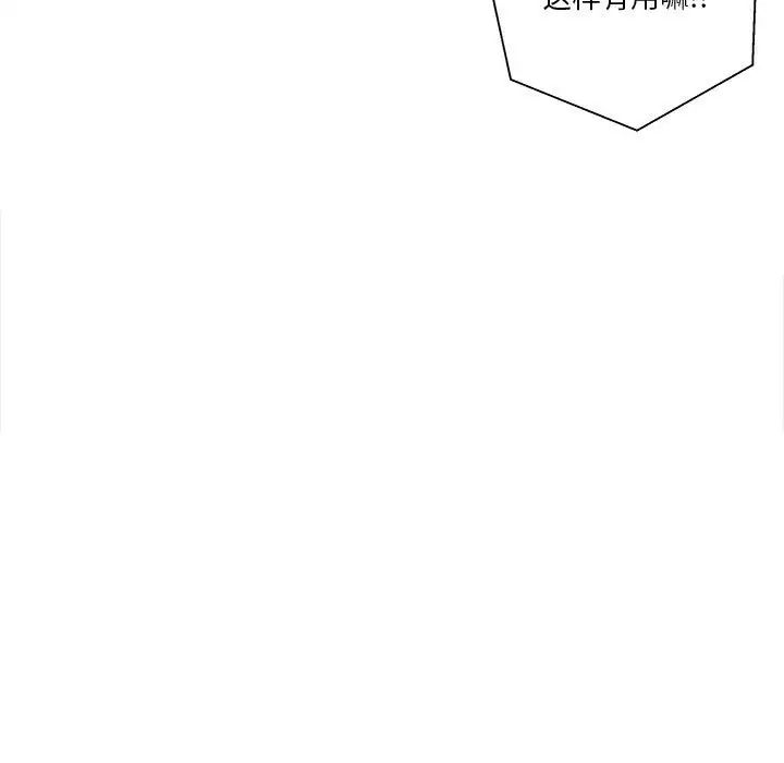 越界的20岁第17话