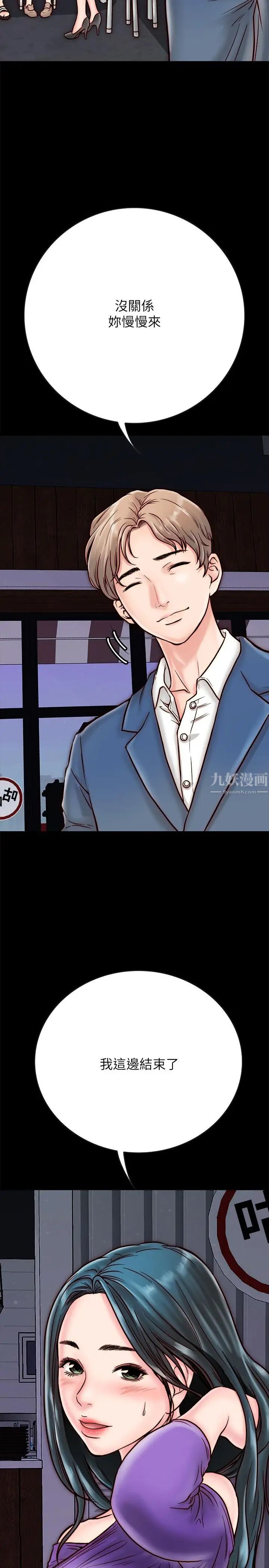 同居密友第4话-秘密同居被发现了