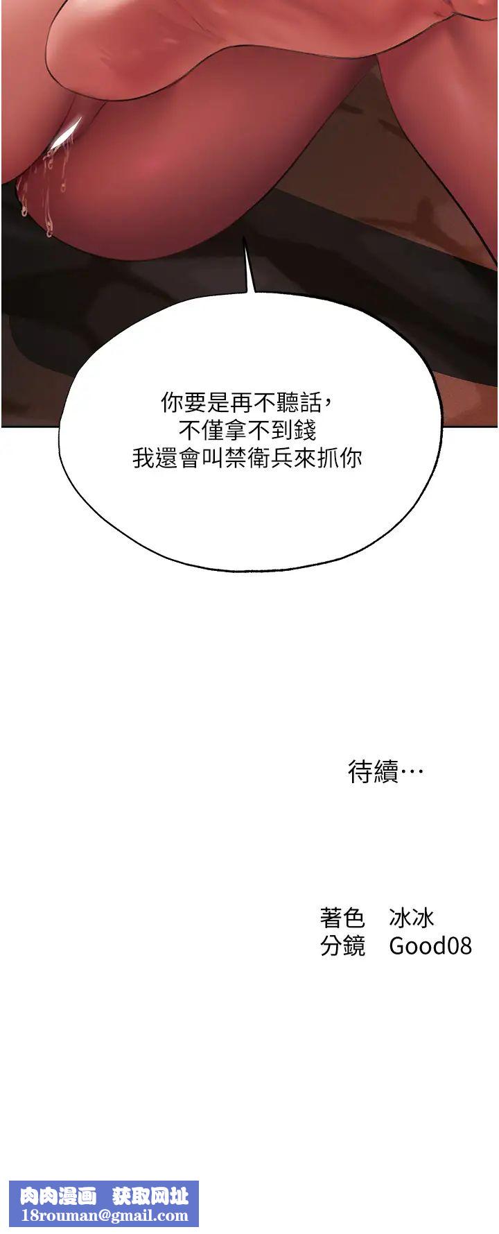 人妻猎人第21话-操鲍鲍赚饱饱