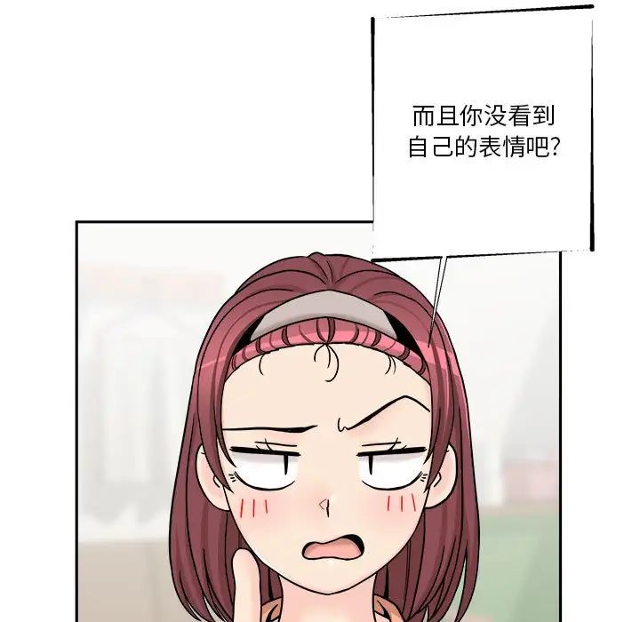 越界的20岁第17话