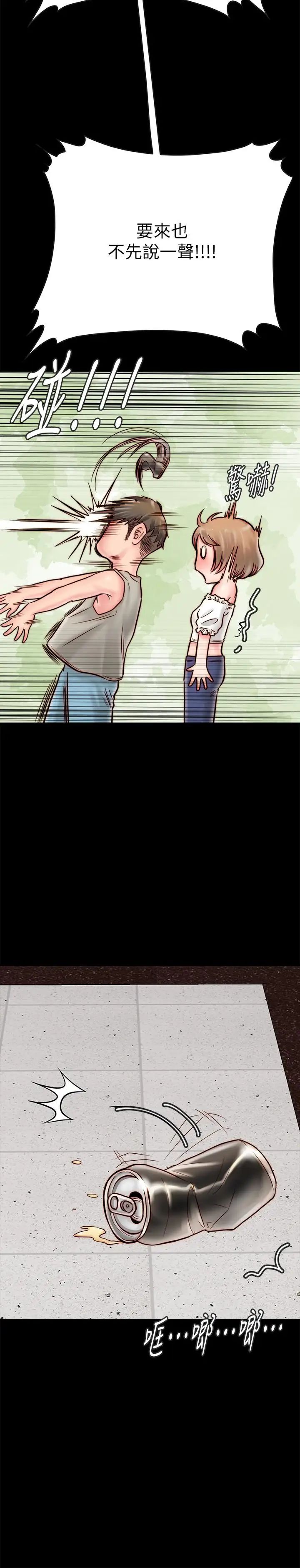 同居密友第4话-秘密同居被发现了