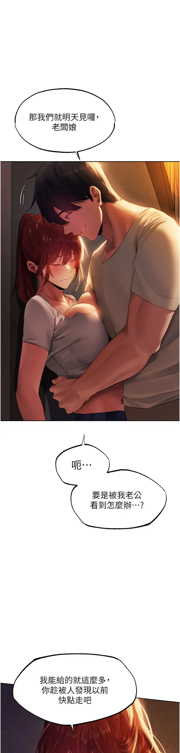 人妻獵人第22話-訓鮑新手懶人包