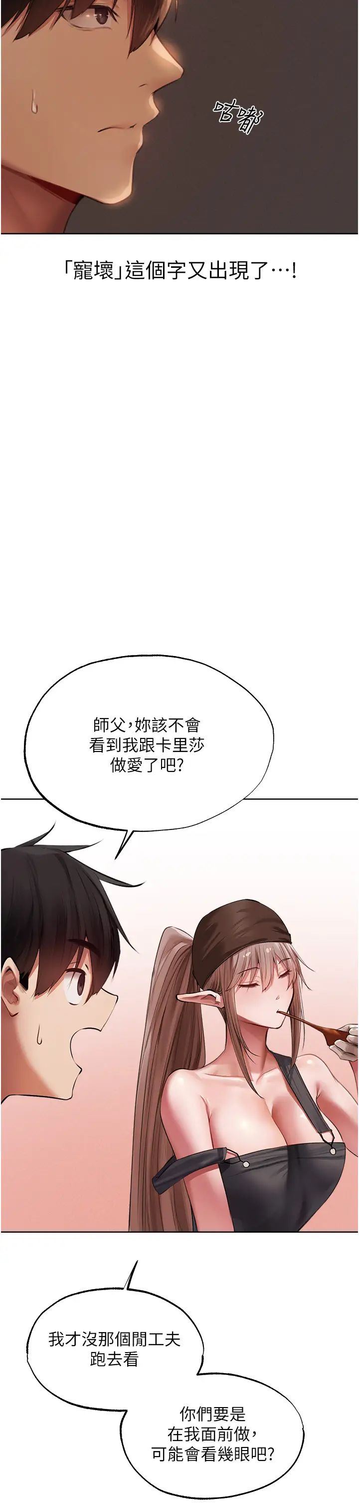 人妻猎人第22话-训鲍新手懒人包