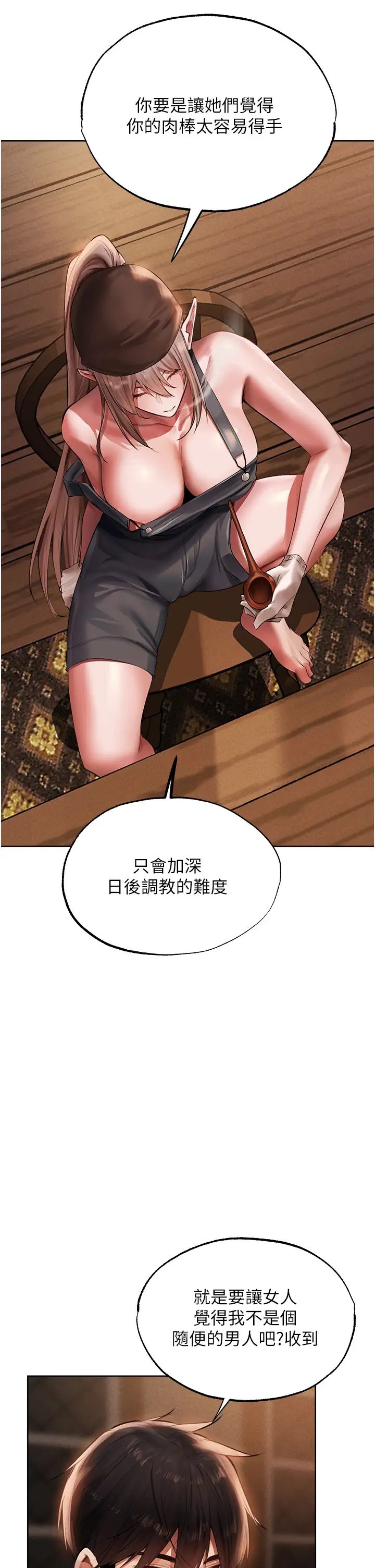 人妻猎人第22话-训鲍新手懒人包