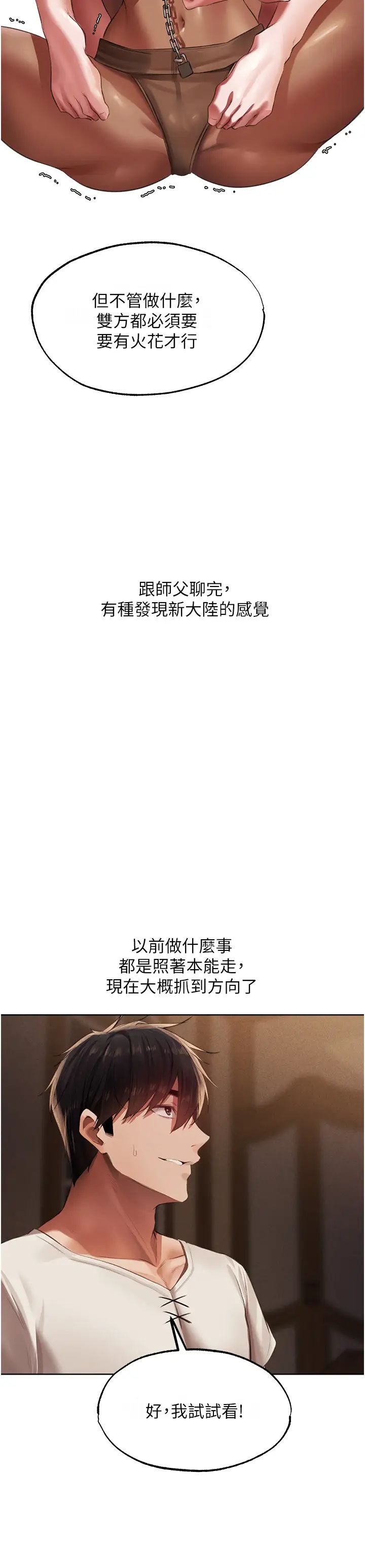 人妻猎人第22话-训鲍新手懒人包