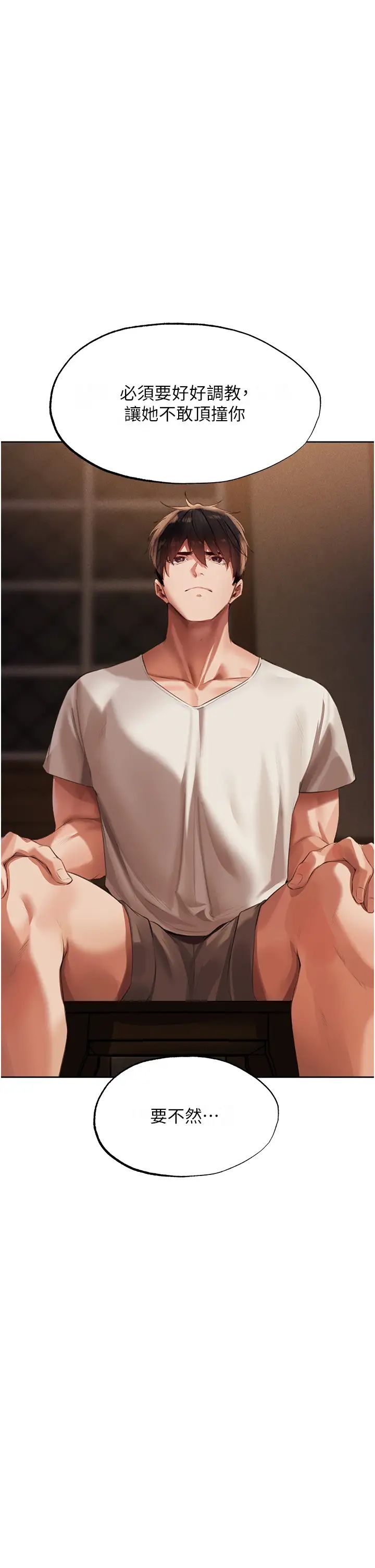 人妻猎人第22话-训鲍新手懒人包