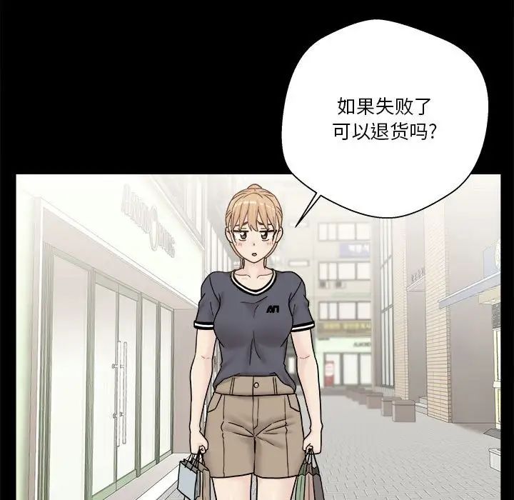 越界的20岁第18话