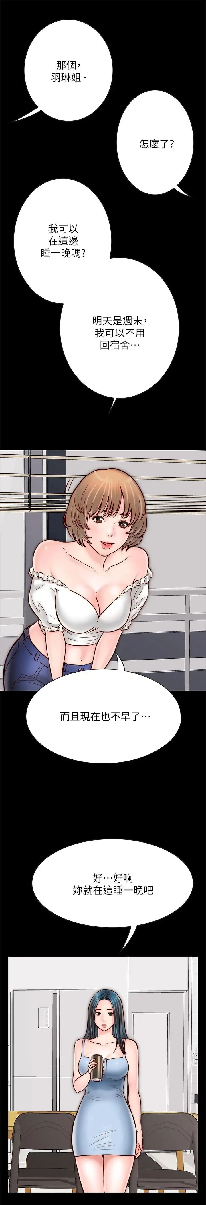 同居密友第5话-从门缝看到陌生的仁皓