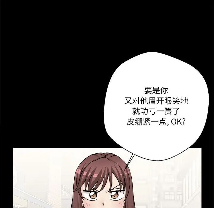 越界的20岁第18话