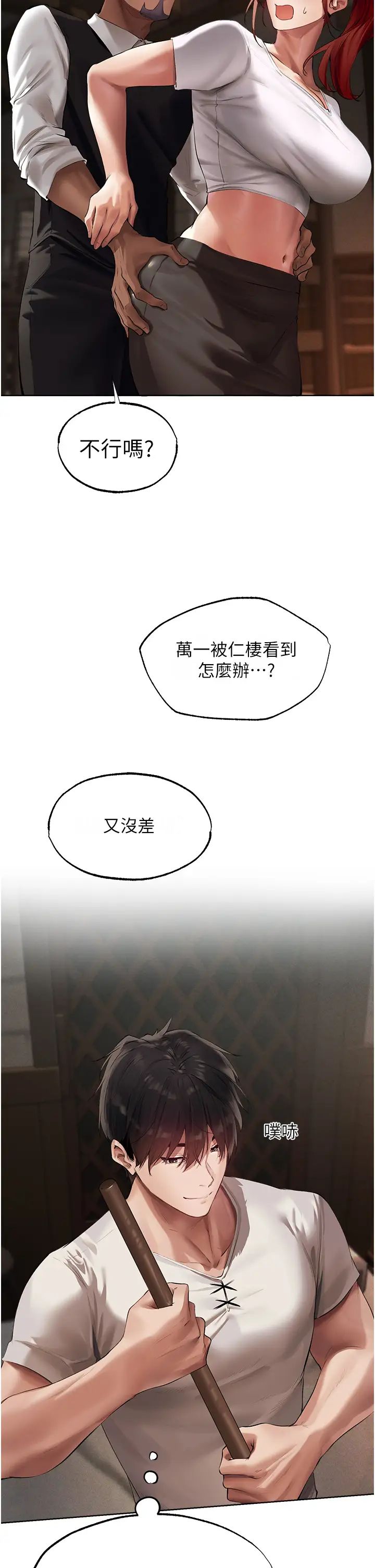 人妻獵人第23話-世界第一「棒」!