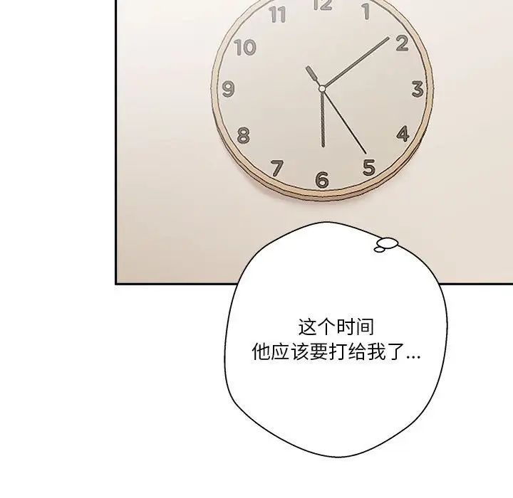 越界的20岁第18话