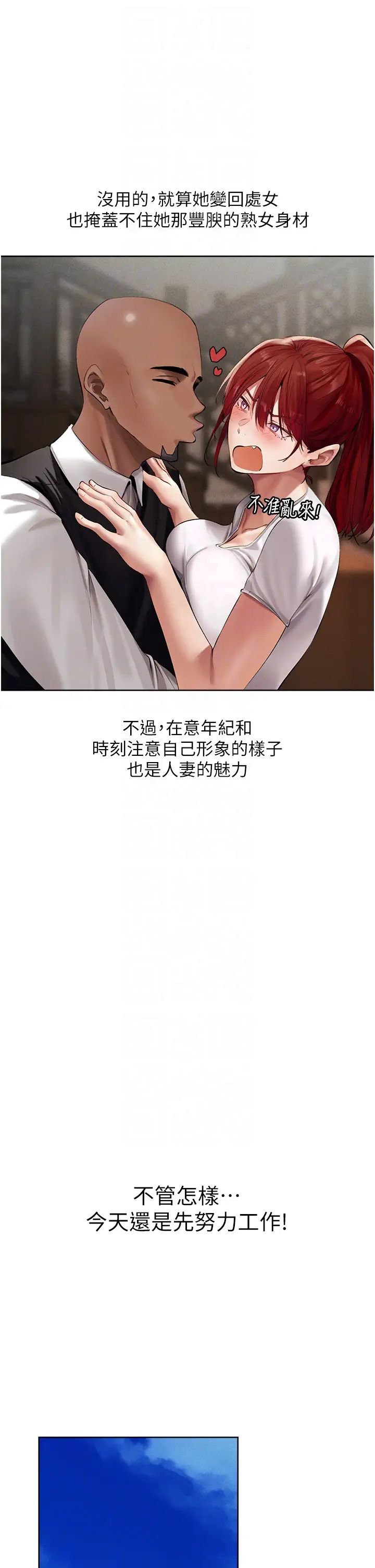 人妻猎人第23话-世界第一「棒」!