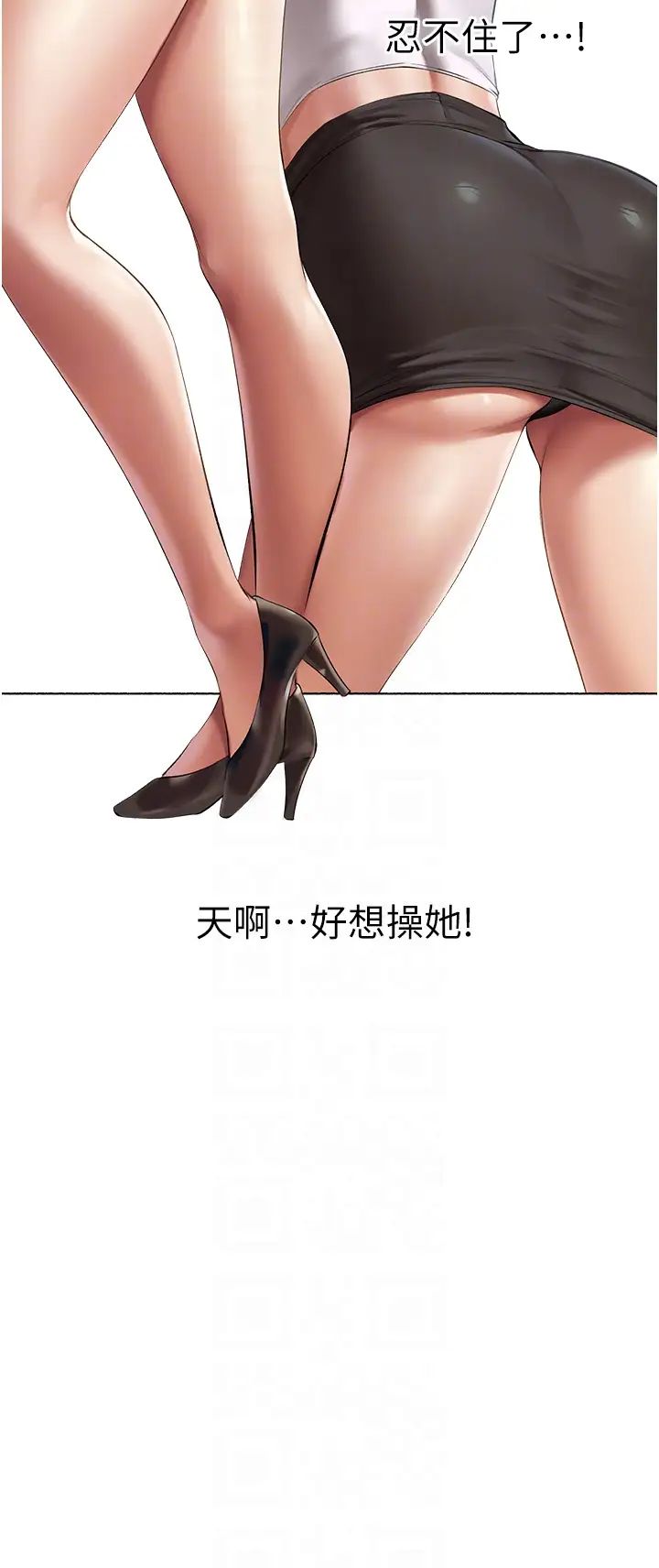 人妻猎人第23话-世界第一「棒」!