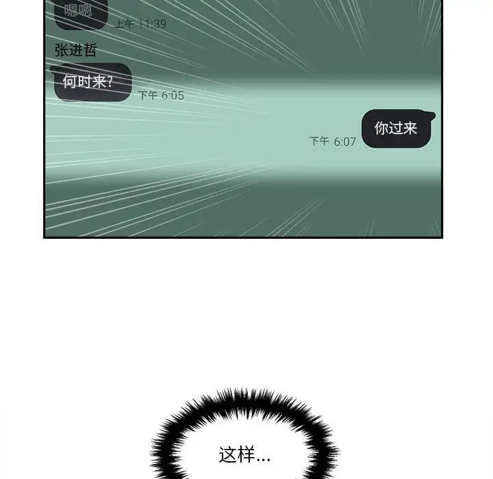 越界的20歲第18話