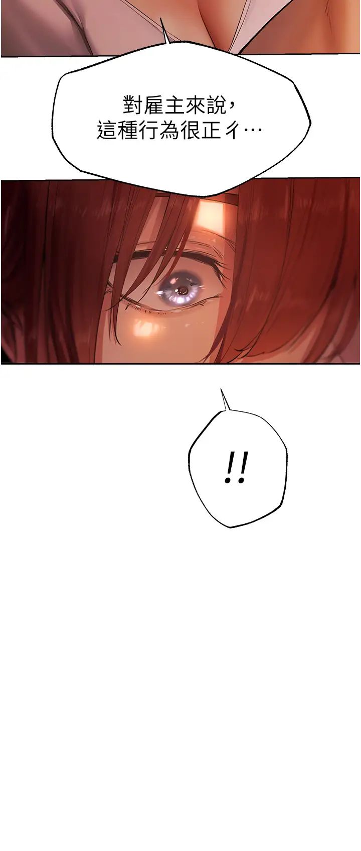 人妻猎人第23话-世界第一「棒」!