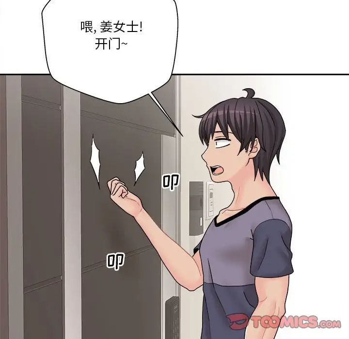 越界的20岁第18话