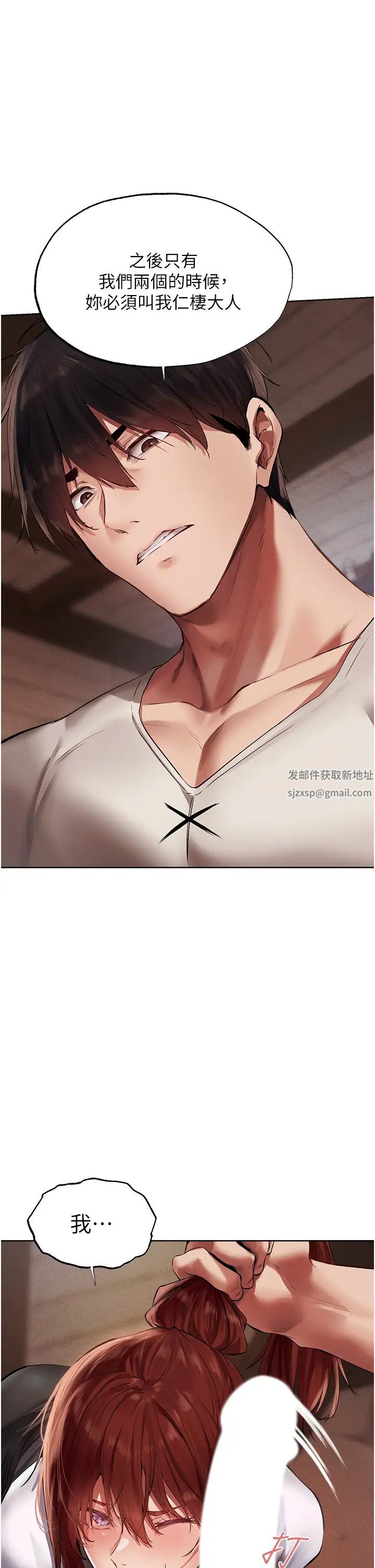 人妻猎人第23话-世界第一「棒」!