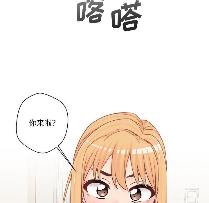 越界的20岁第18话