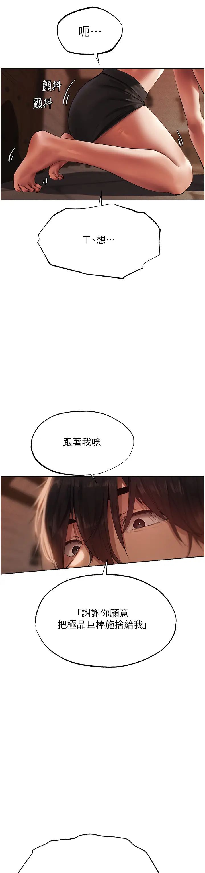 人妻猎人第23话-世界第一「棒」!