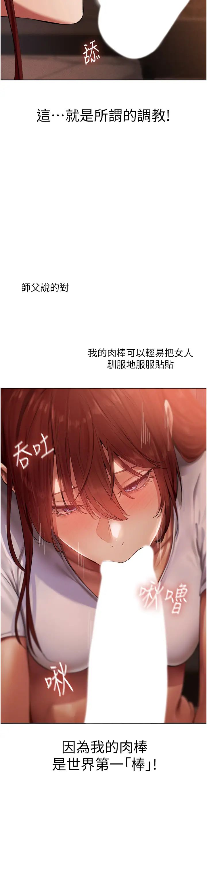 人妻猎人第23话-世界第一「棒」!