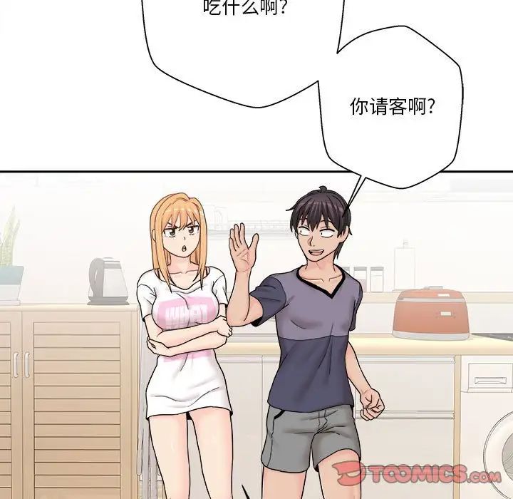 越界的20岁第18话