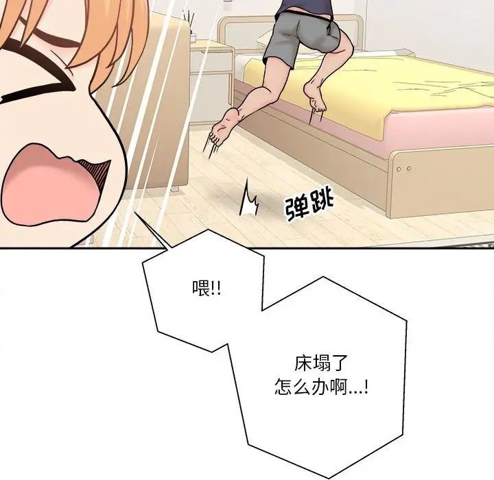 越界的20岁第18话