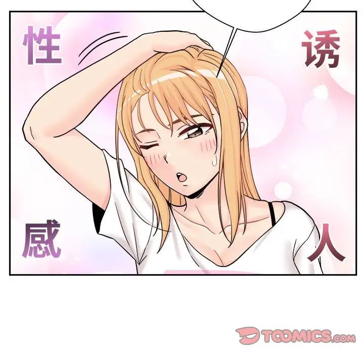 越界的20岁第18话