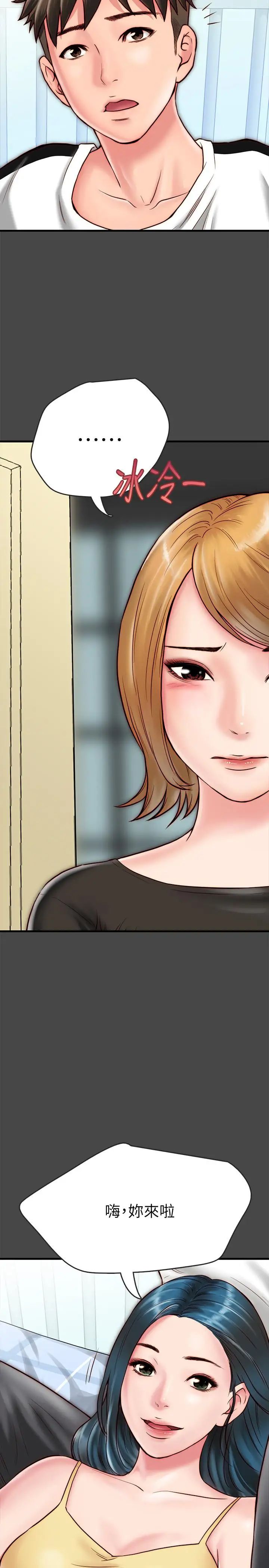 同居密友第6话-你们在我家干什么好事