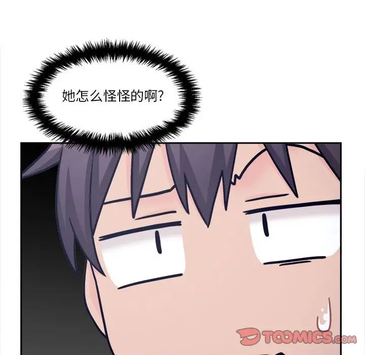 越界的20岁第18话