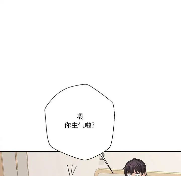 越界的20歲第18話