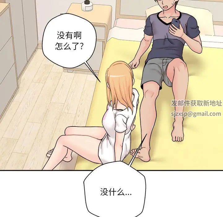 越界的20岁第18话