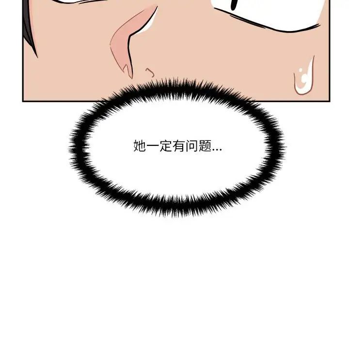 越界的20岁第18话