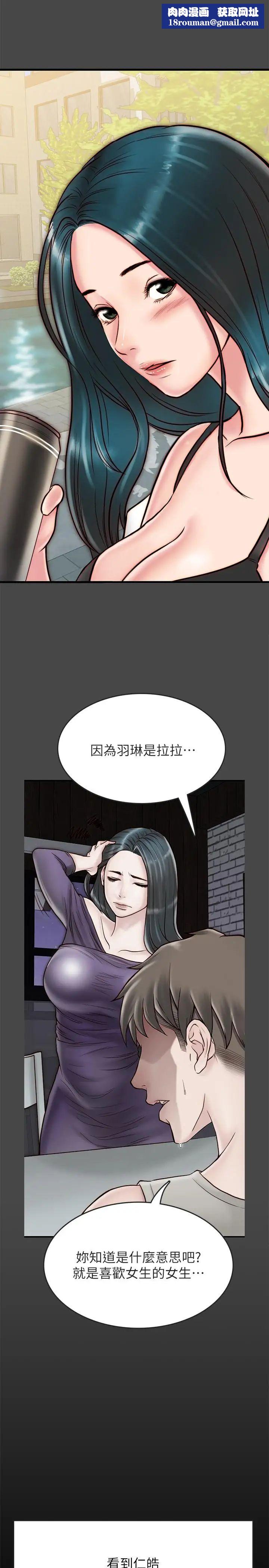 同居密友第6话-你们在我家干什么好事