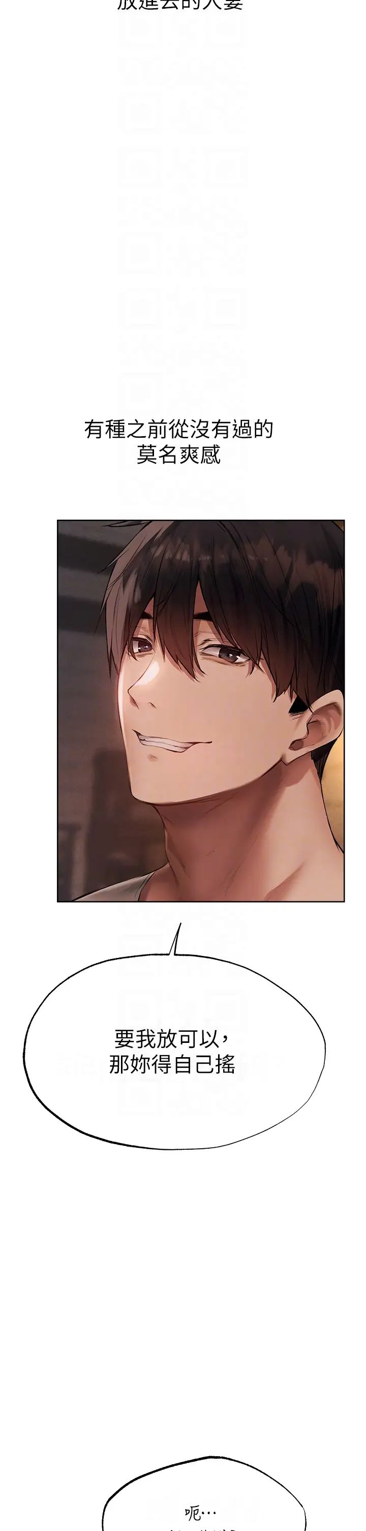 人妻猎人第24话-仁栖大人，我还要!