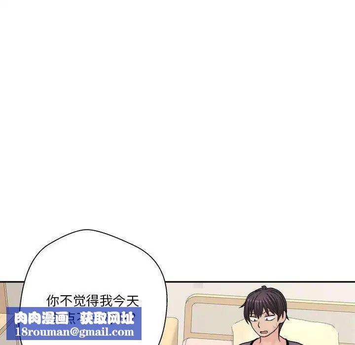 越界的20岁第18话